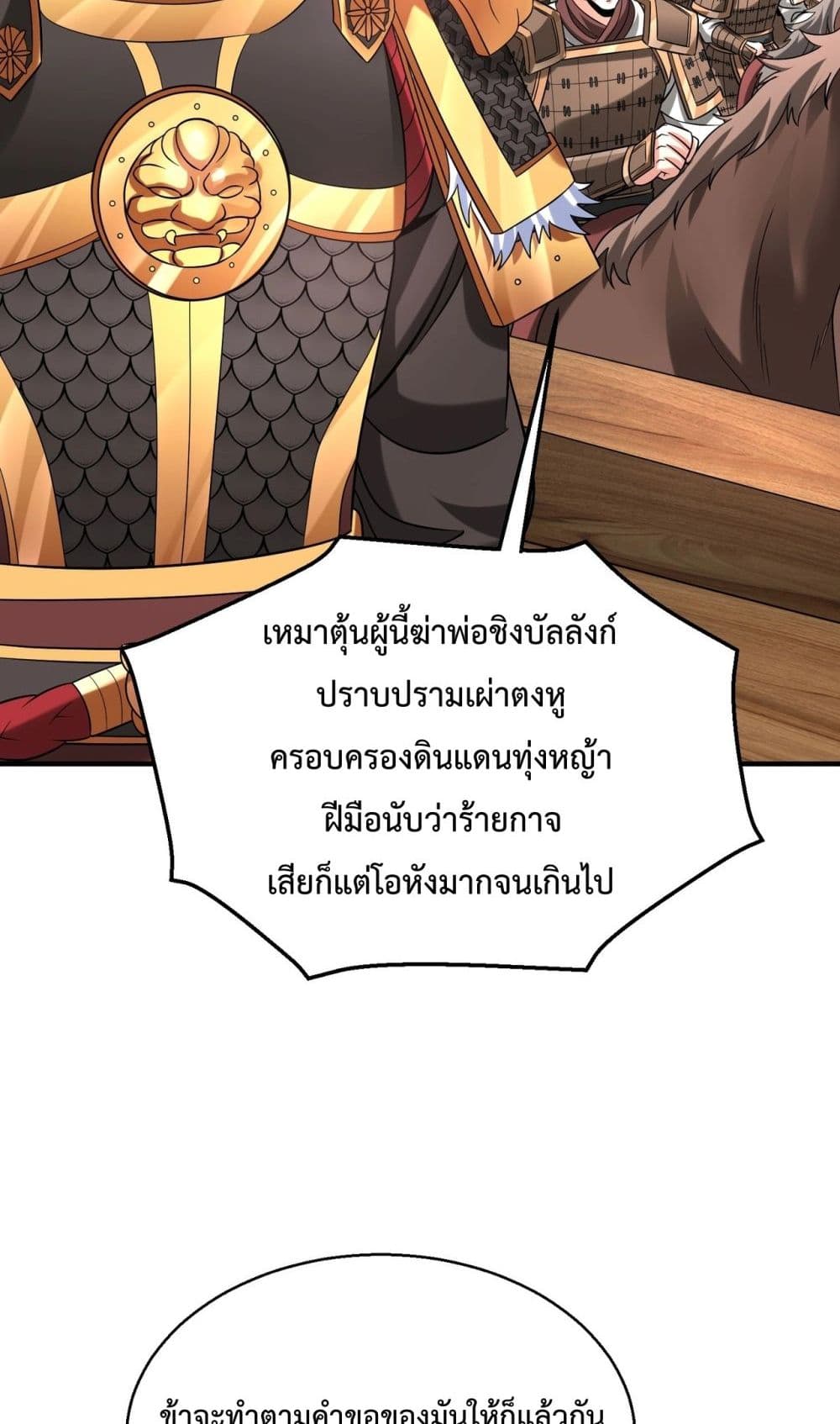 I Kill To Be God page 20
