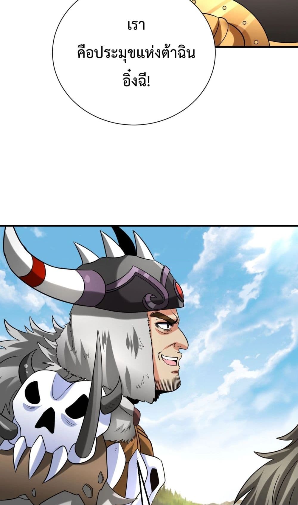 I Kill To Be God page 24