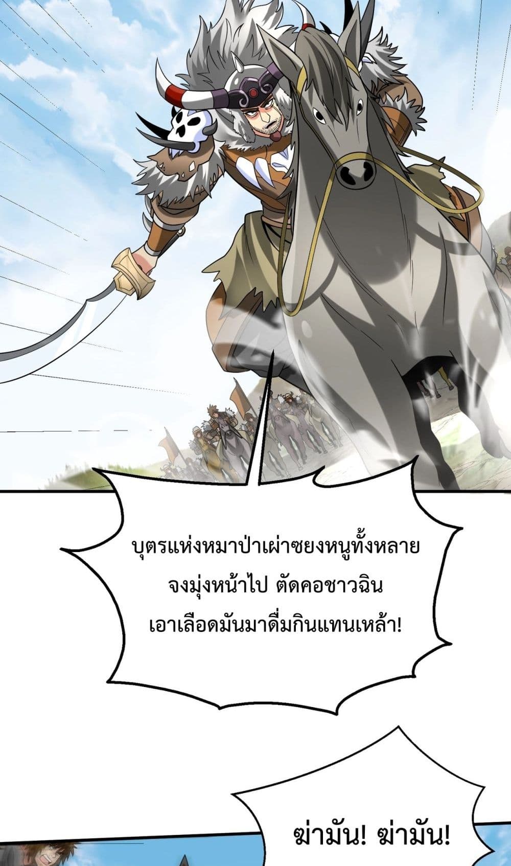 I Kill To Be God page 27