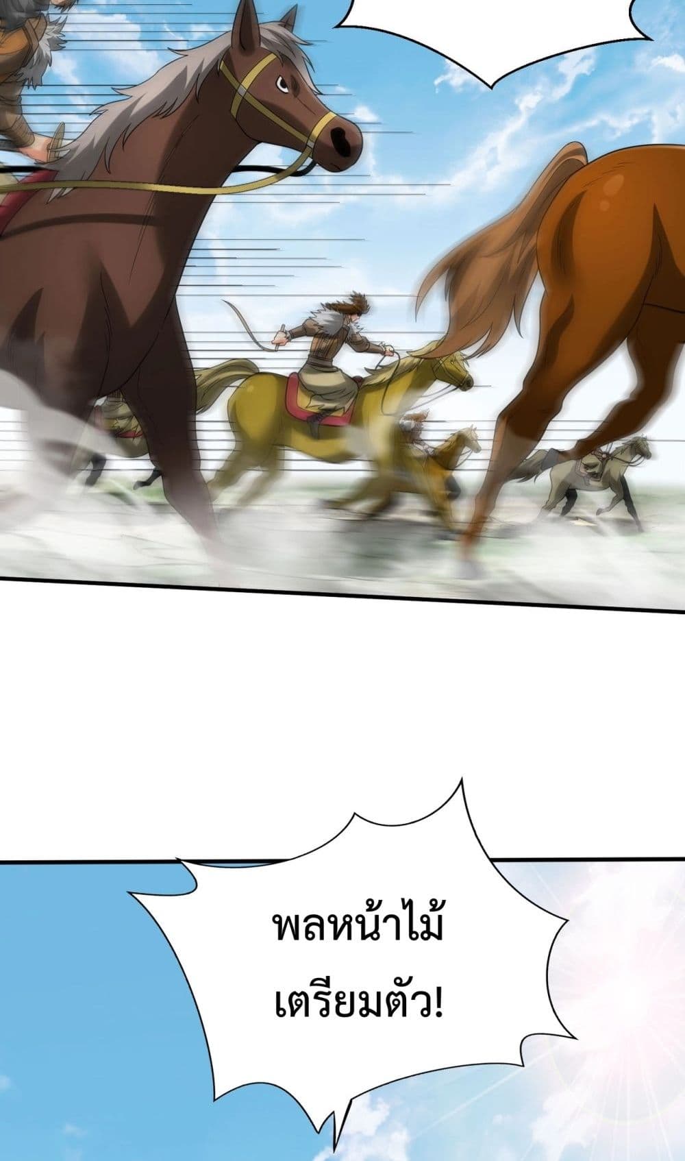 I Kill To Be God page 28