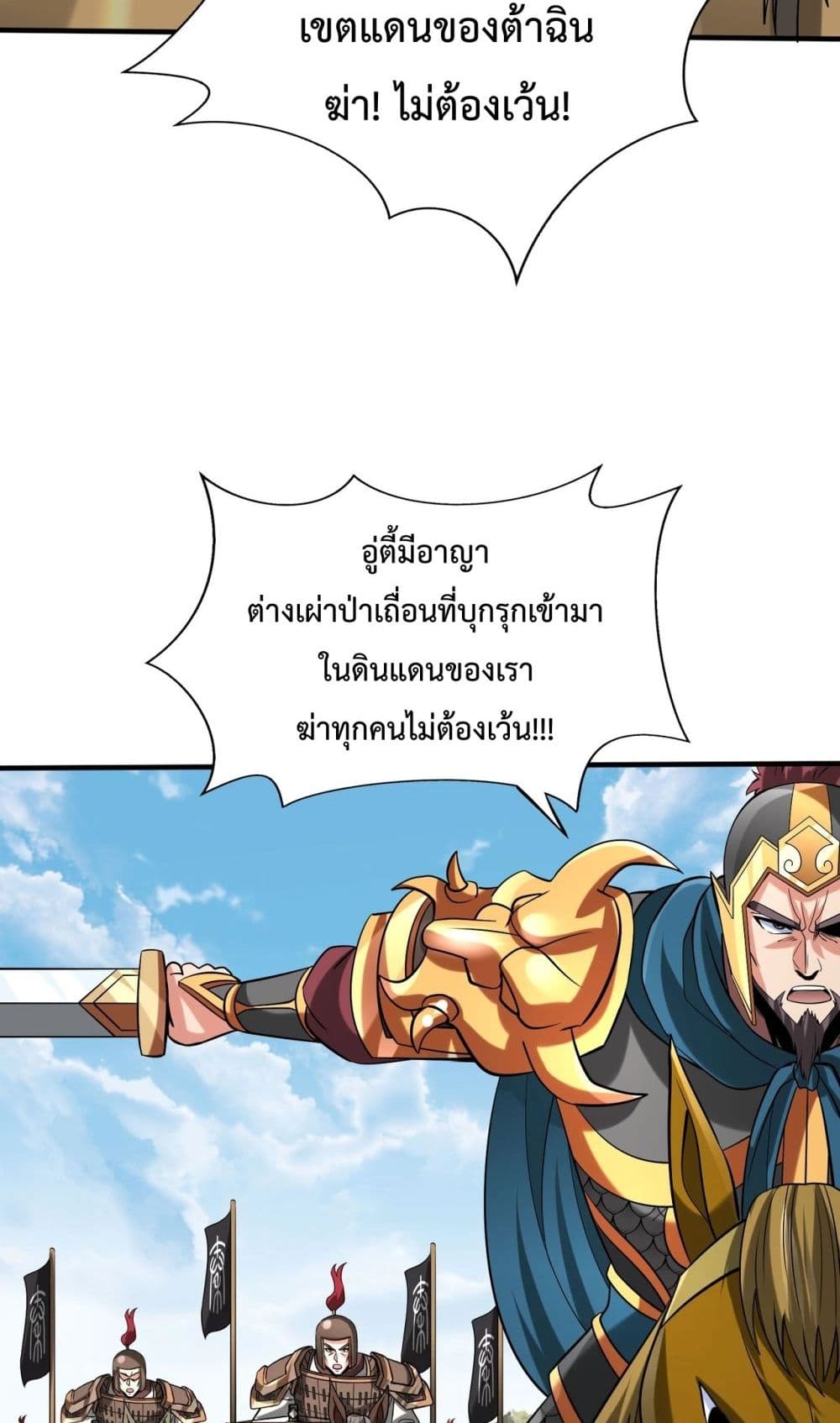 I Kill To Be God page 30