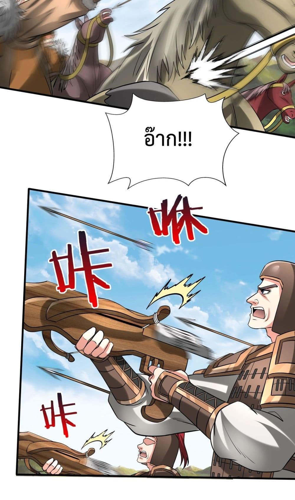 I Kill To Be God page 33