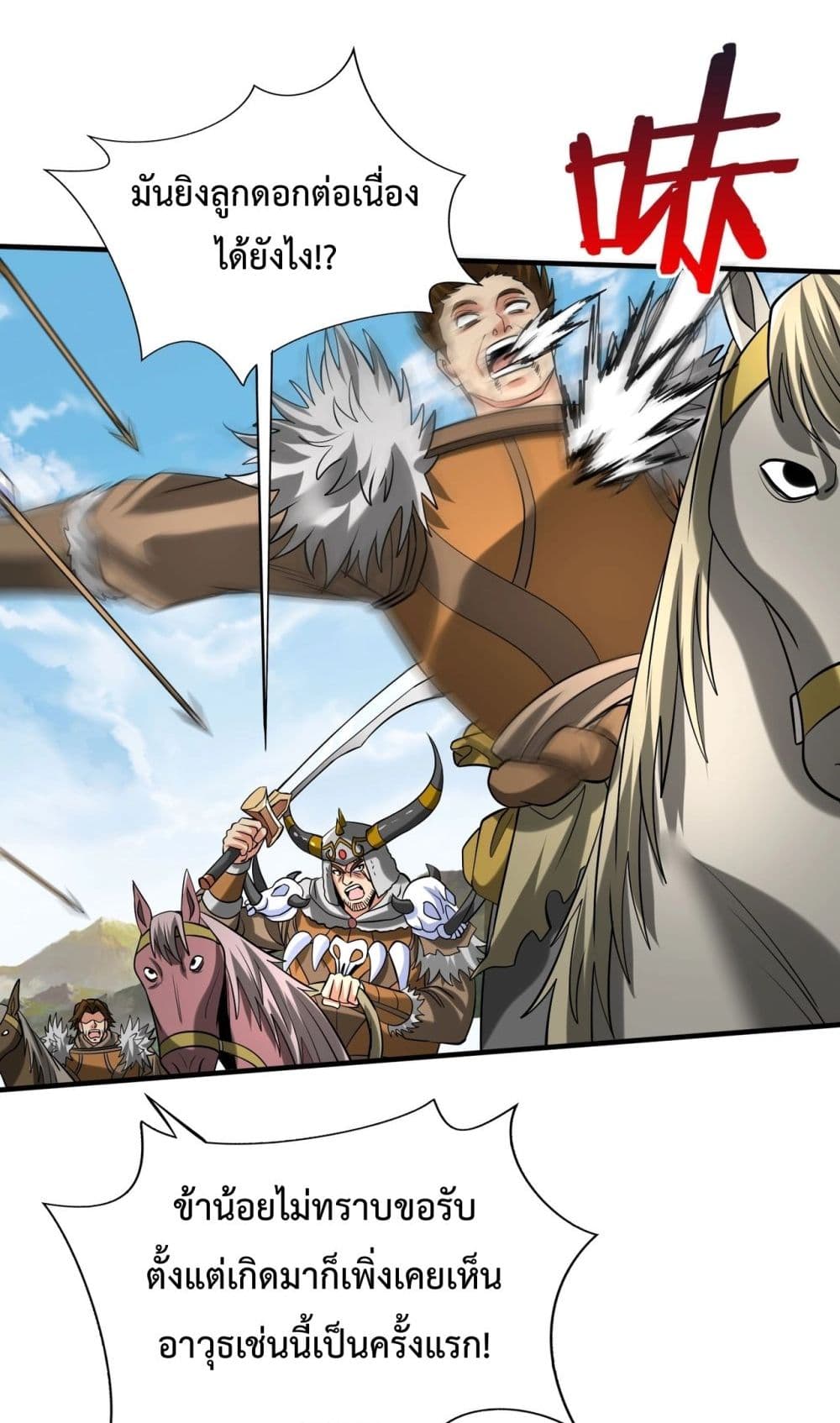 I Kill To Be God page 34