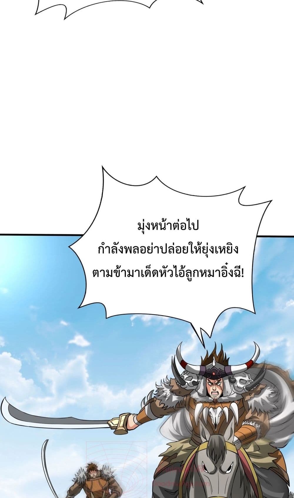 I Kill To Be God page 35