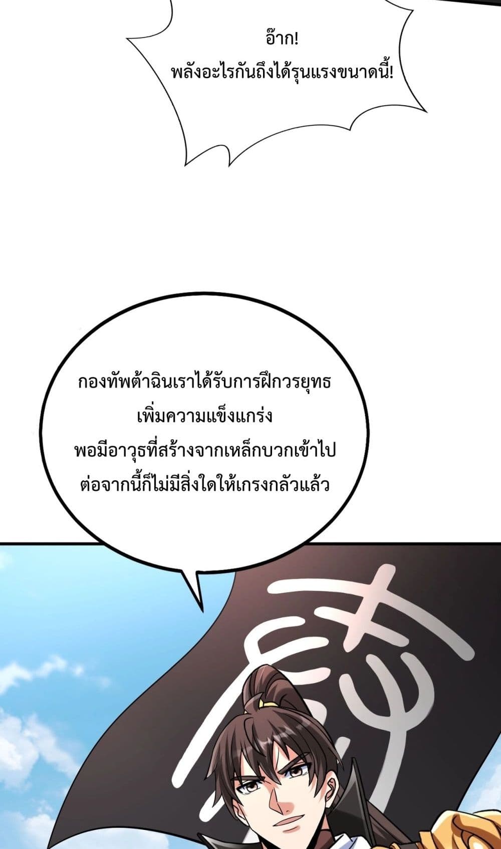 I Kill To Be God page 43