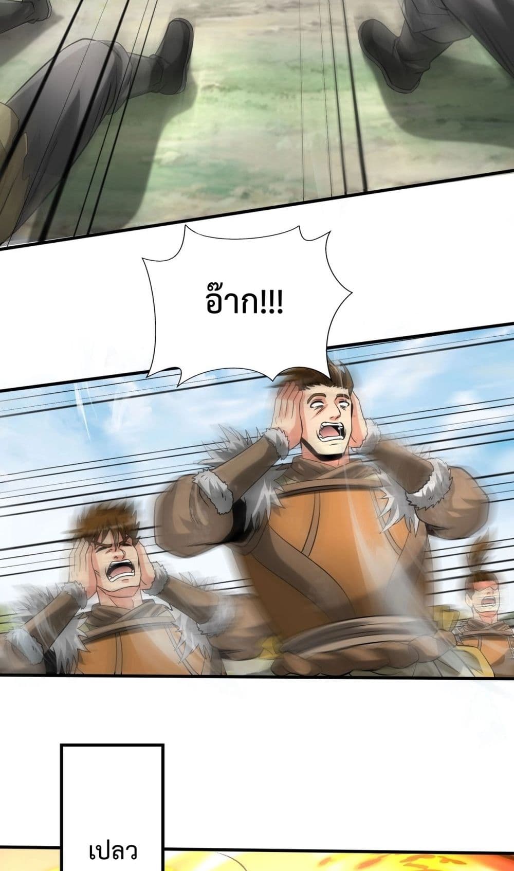 I Kill To Be God page 49