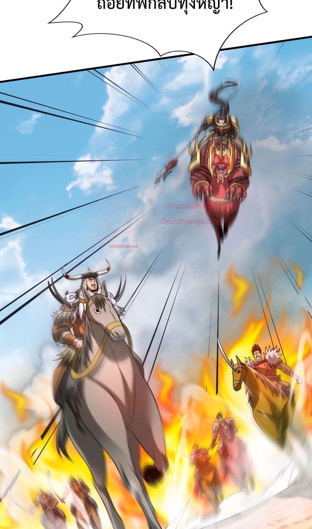 I Kill To Be God page 57