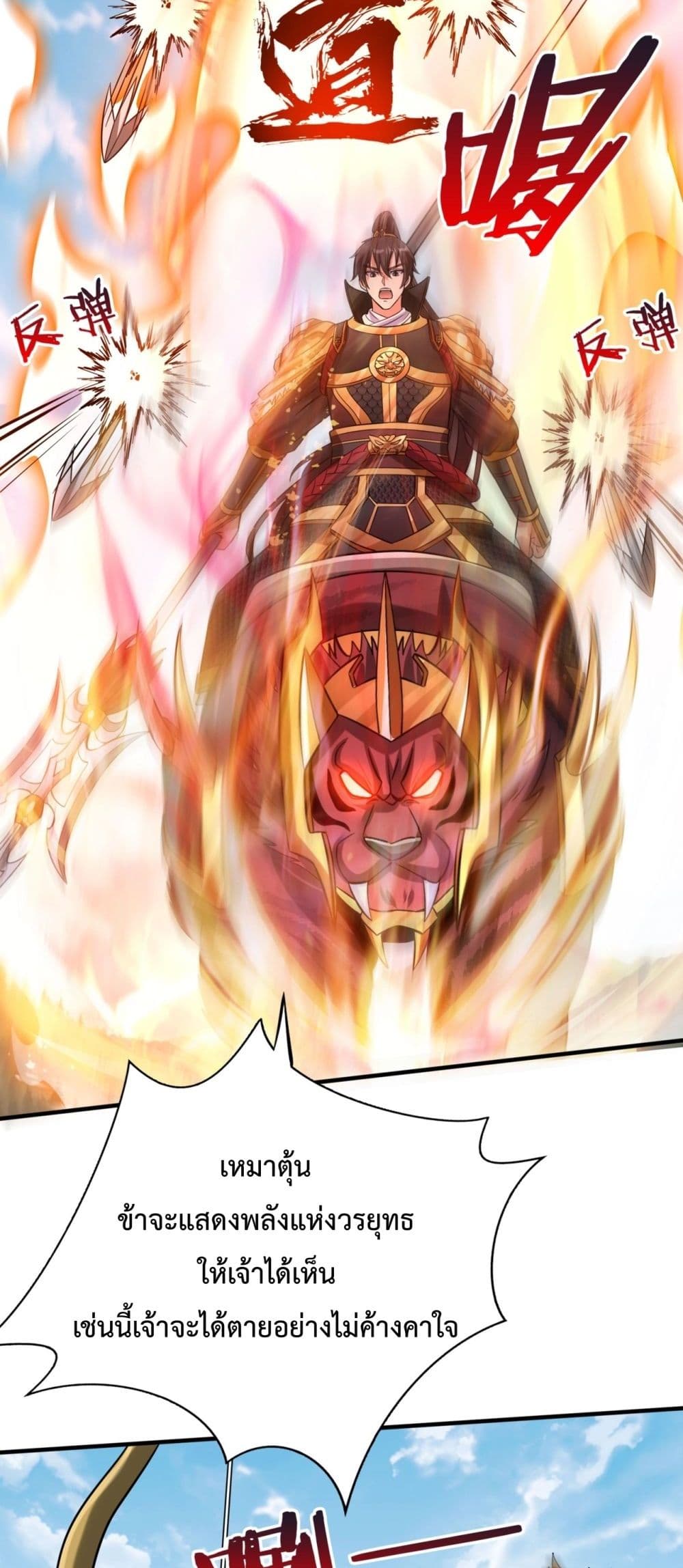 I Kill To Be God page 3