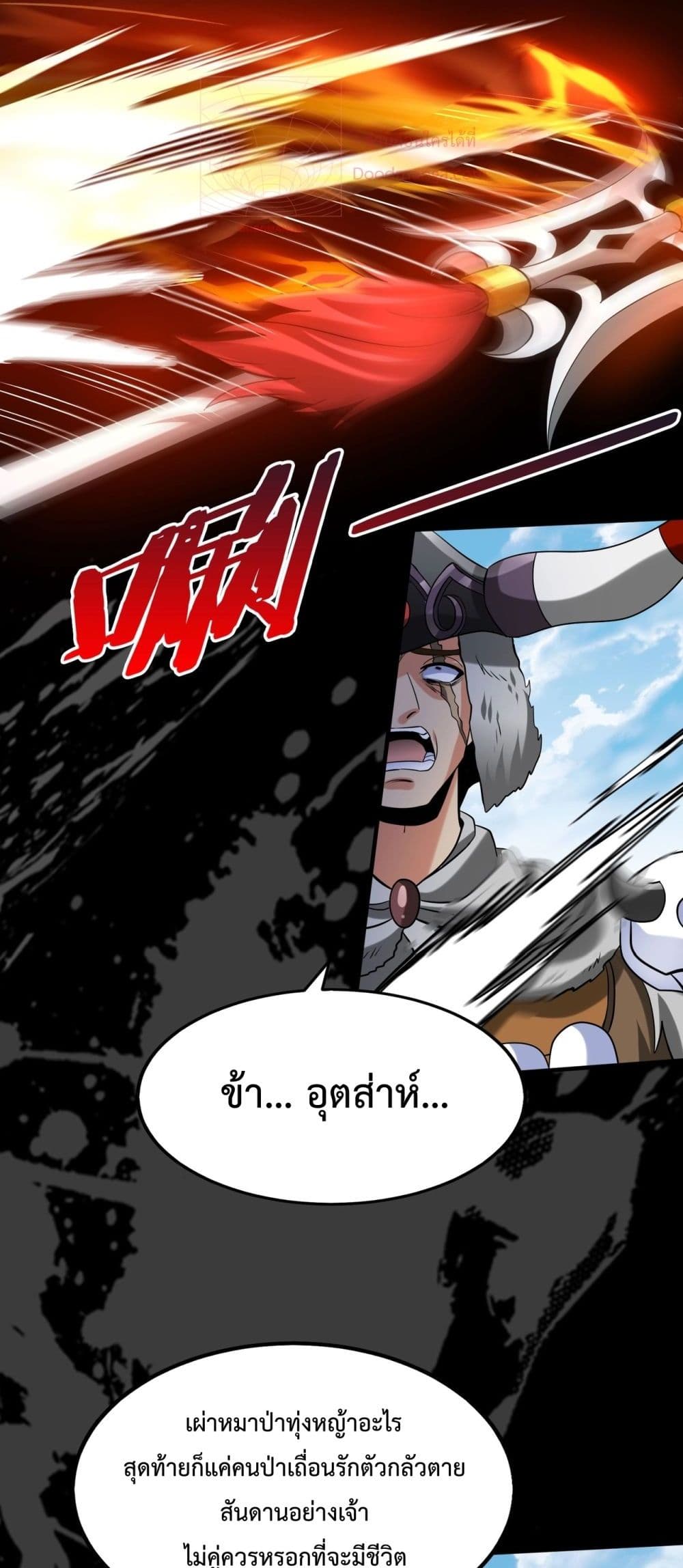 I Kill To Be God page 7