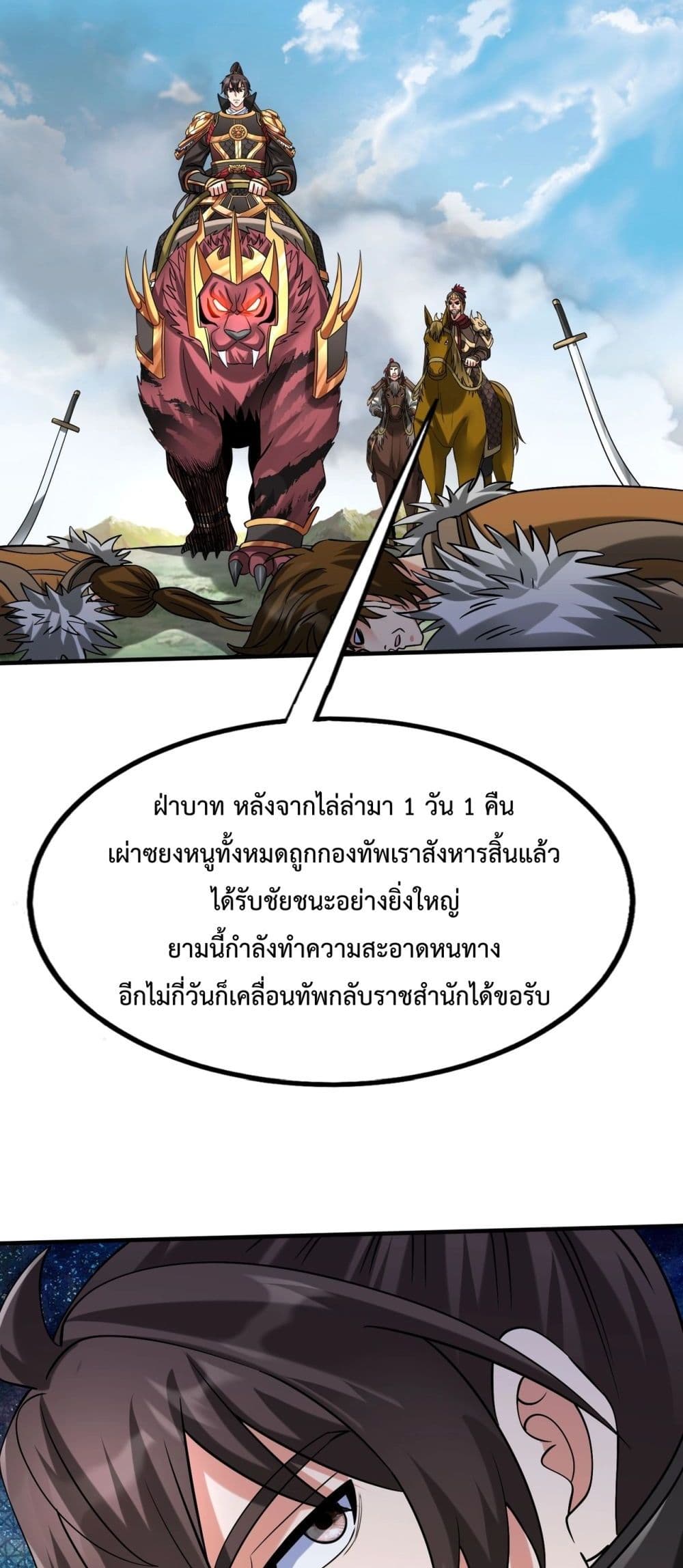 I Kill To Be God page 11