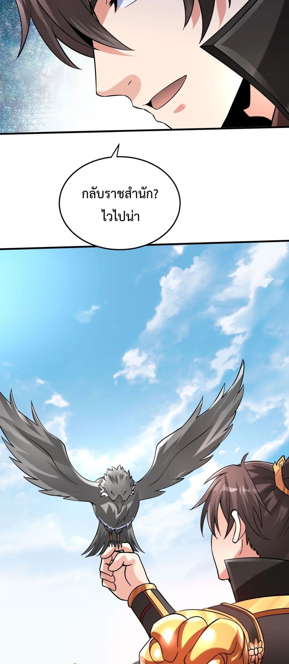I Kill To Be God page 12