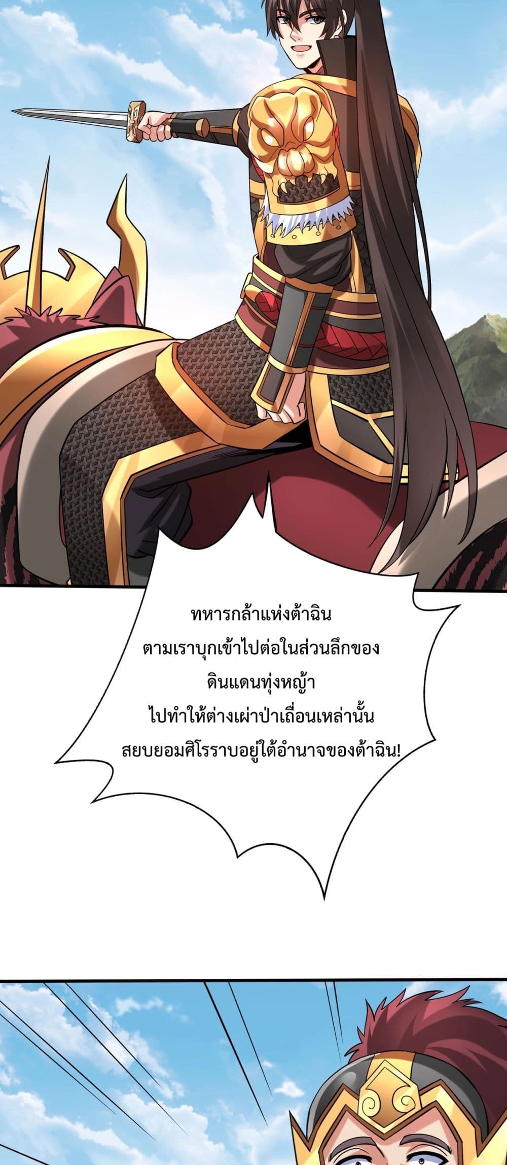 I Kill To Be God page 15