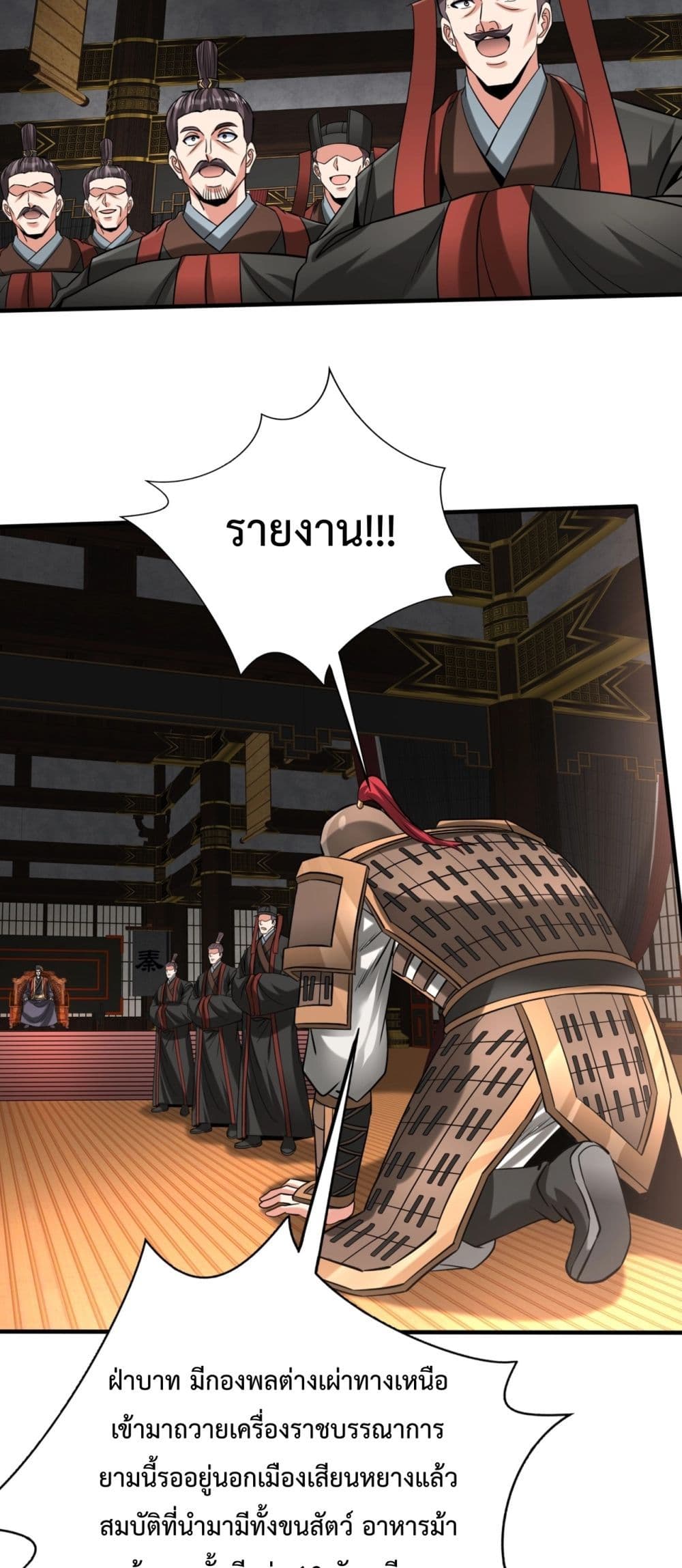 I Kill To Be God page 19