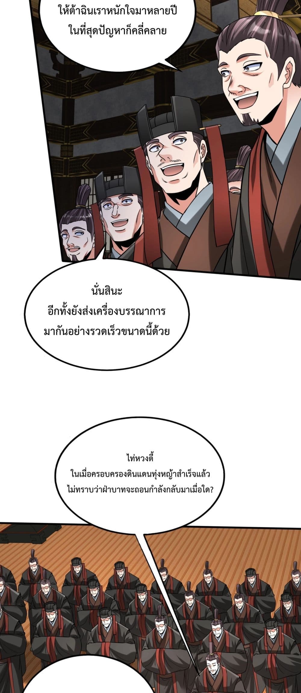 I Kill To Be God page 21
