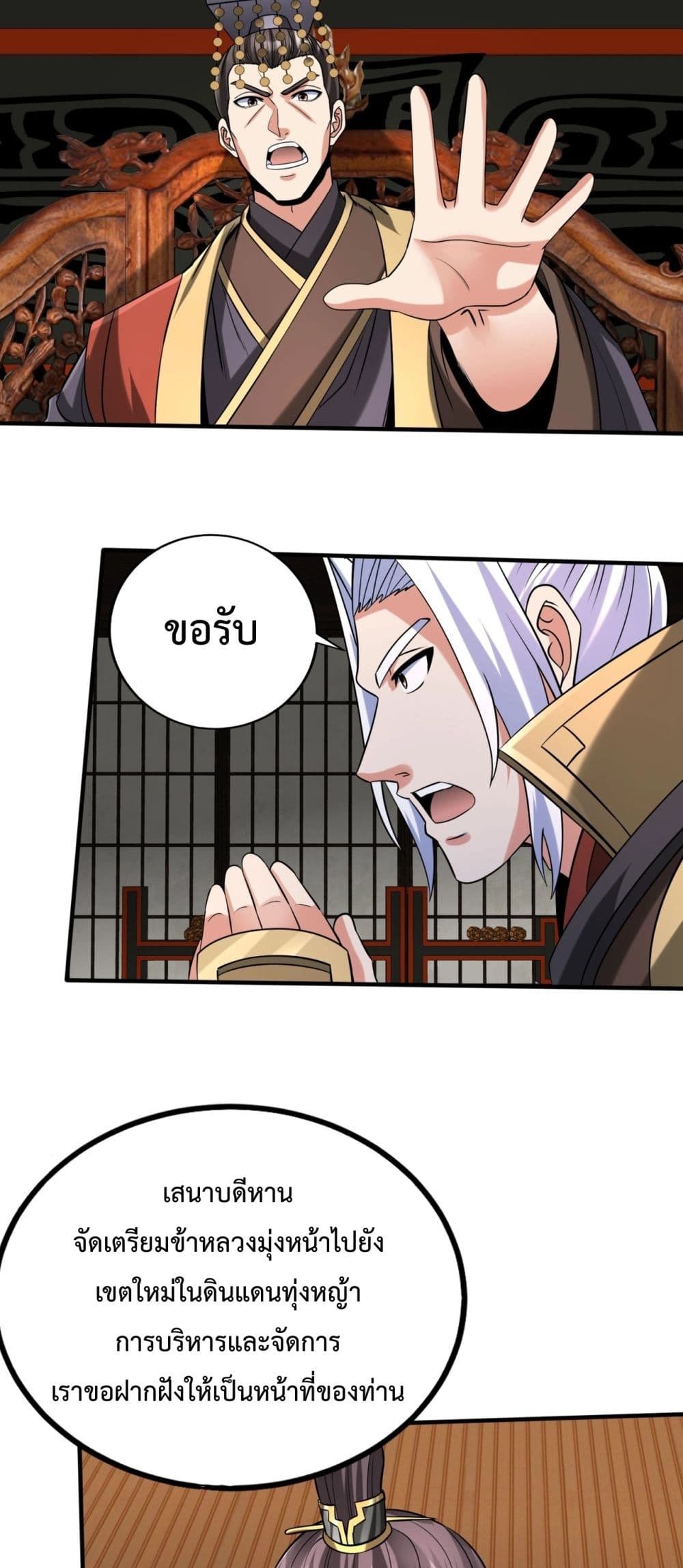 I Kill To Be God page 23