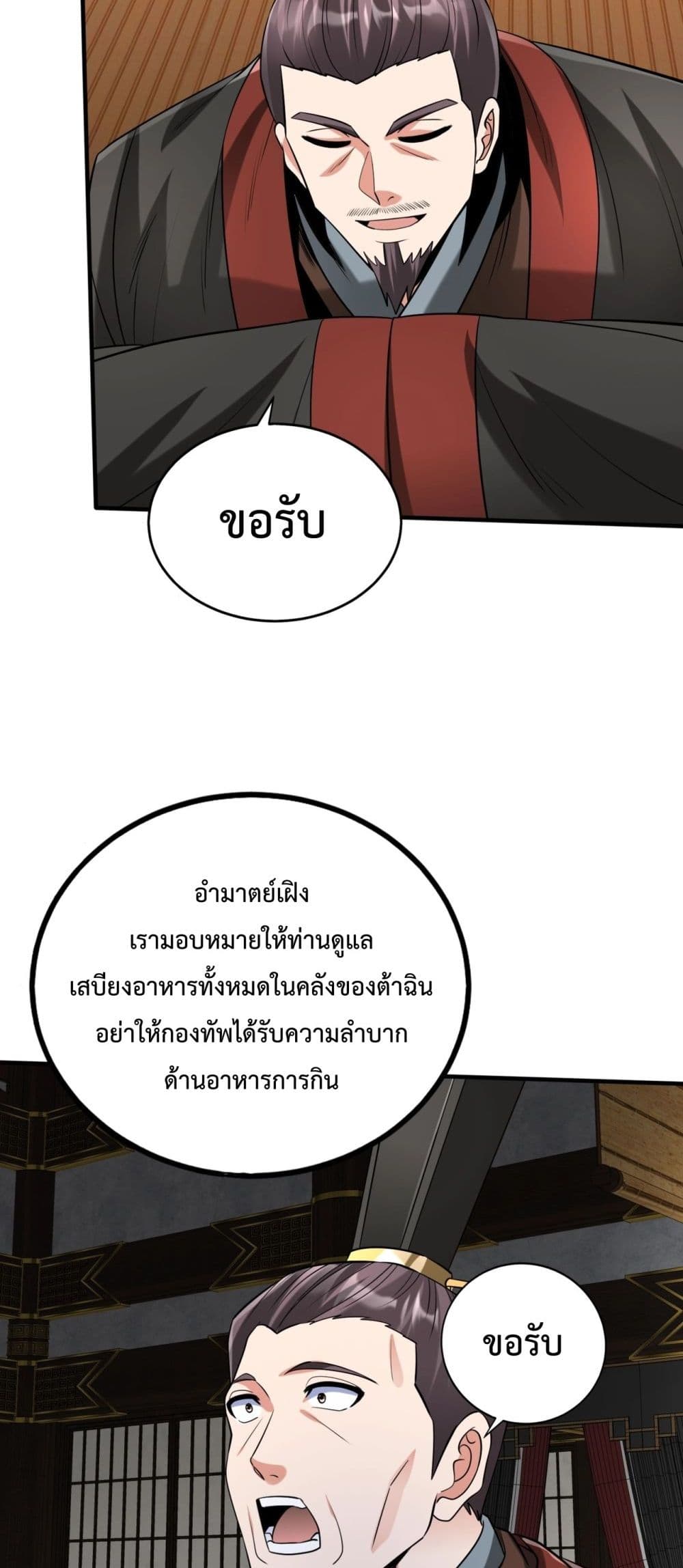 I Kill To Be God page 24