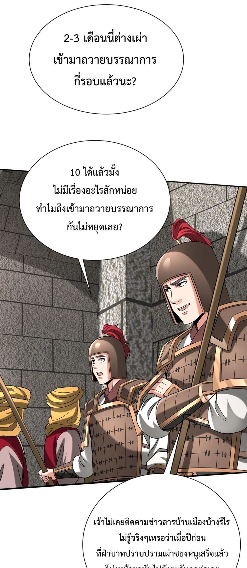 I Kill To Be God page 31