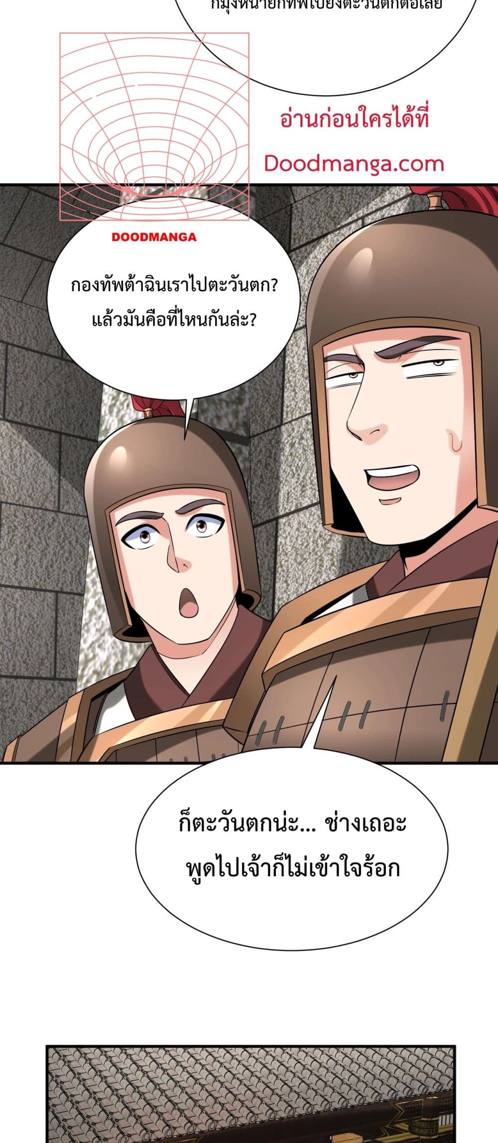 I Kill To Be God page 32