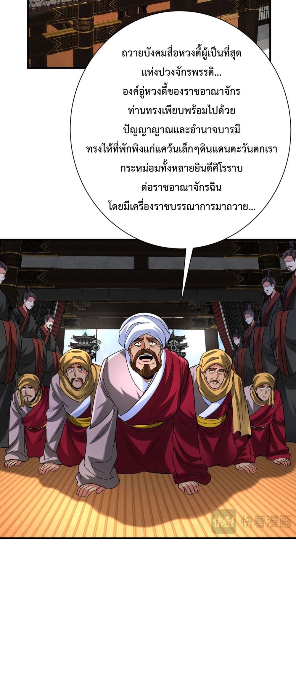 I Kill To Be God page 33