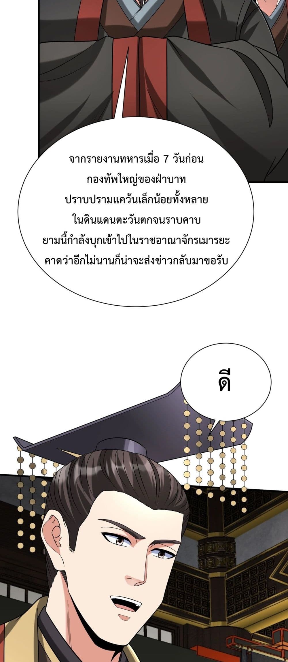 I Kill To Be God page 36