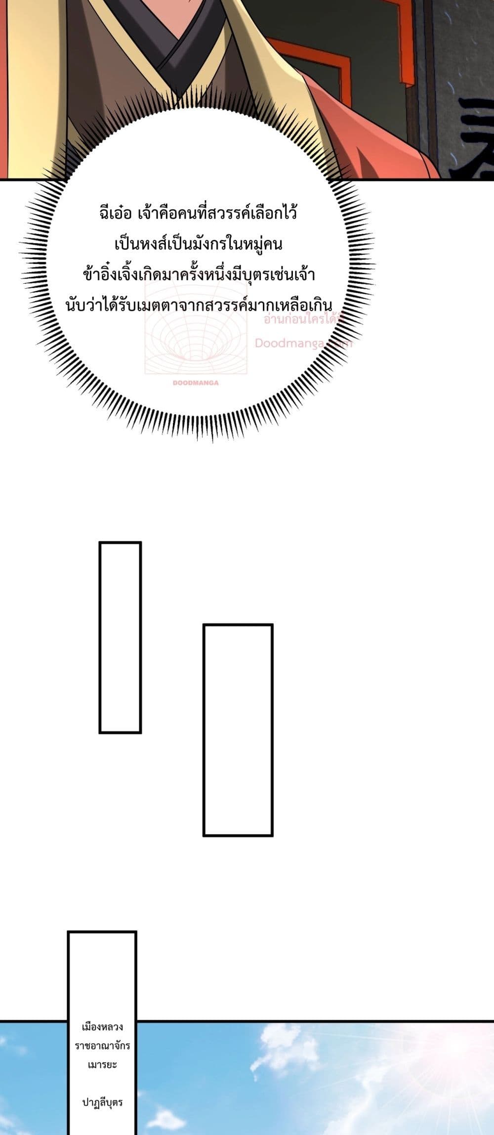 I Kill To Be God page 37