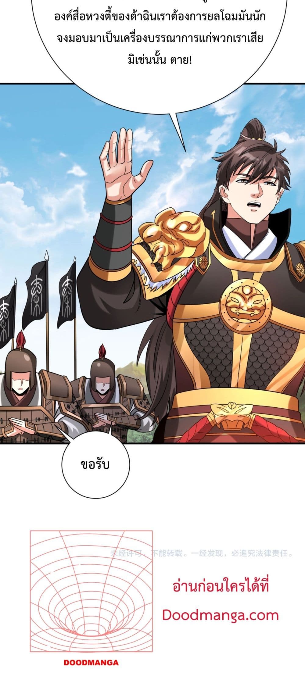 I Kill To Be God page 41