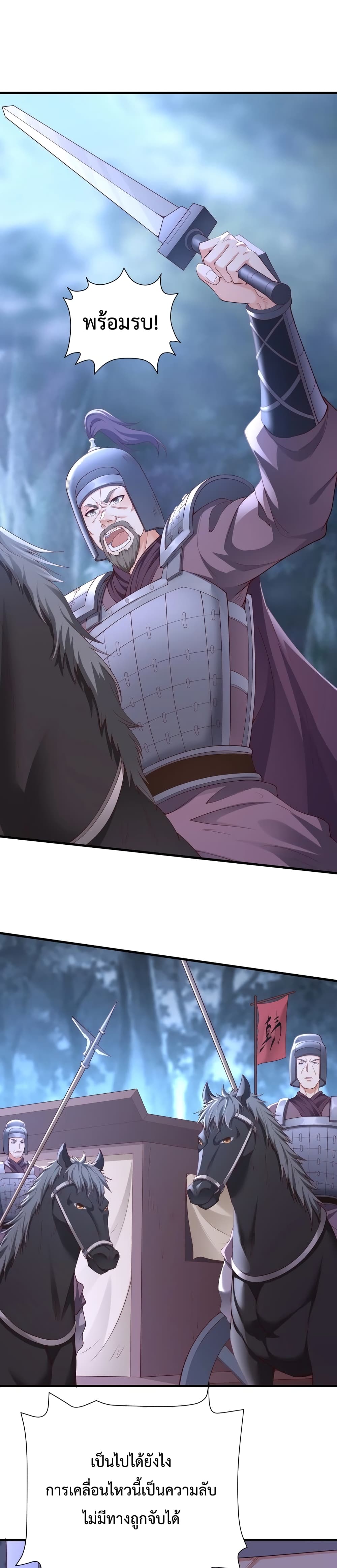 I Kill To Be God page 2