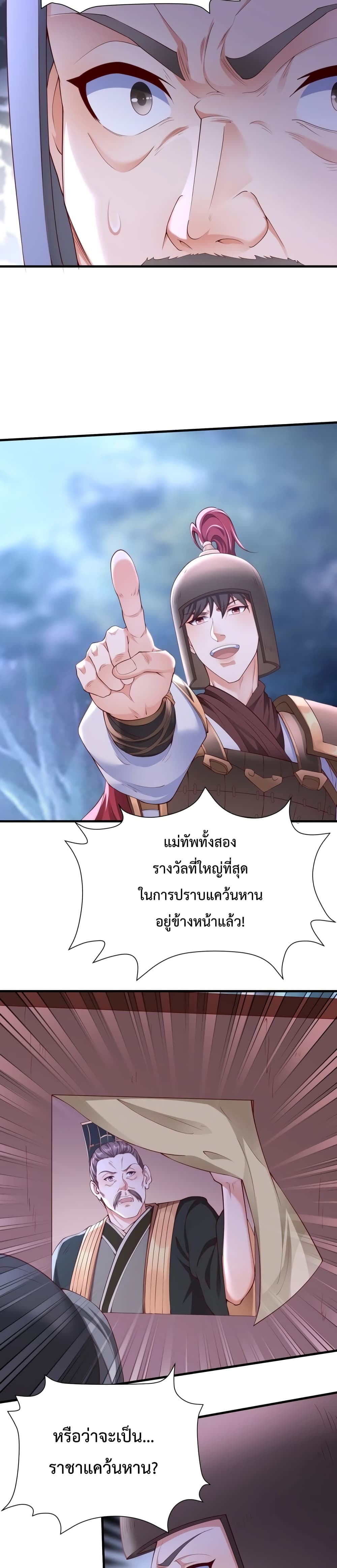 I Kill To Be God page 3