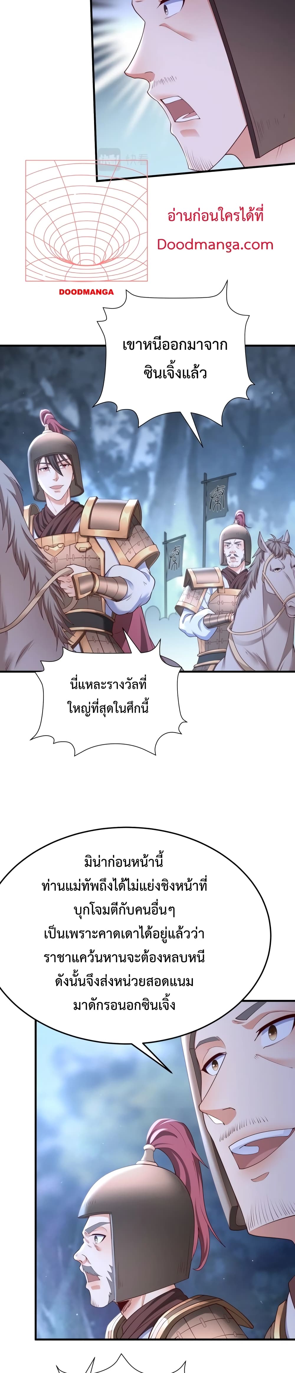 I Kill To Be God page 4