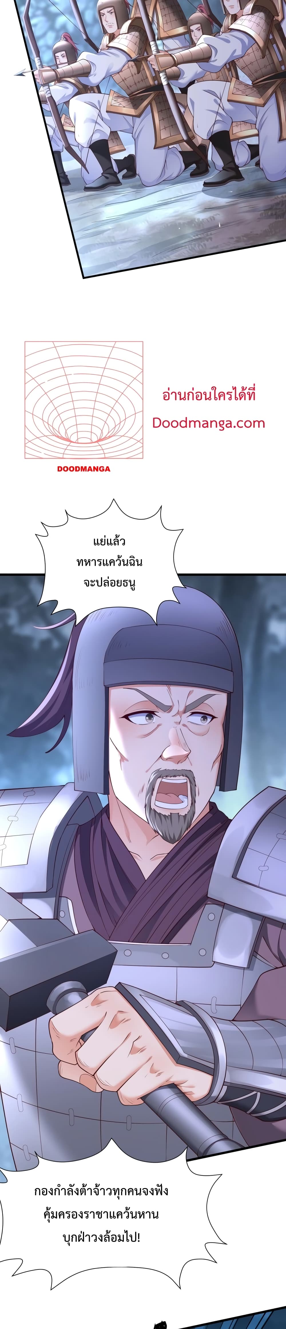 I Kill To Be God page 6