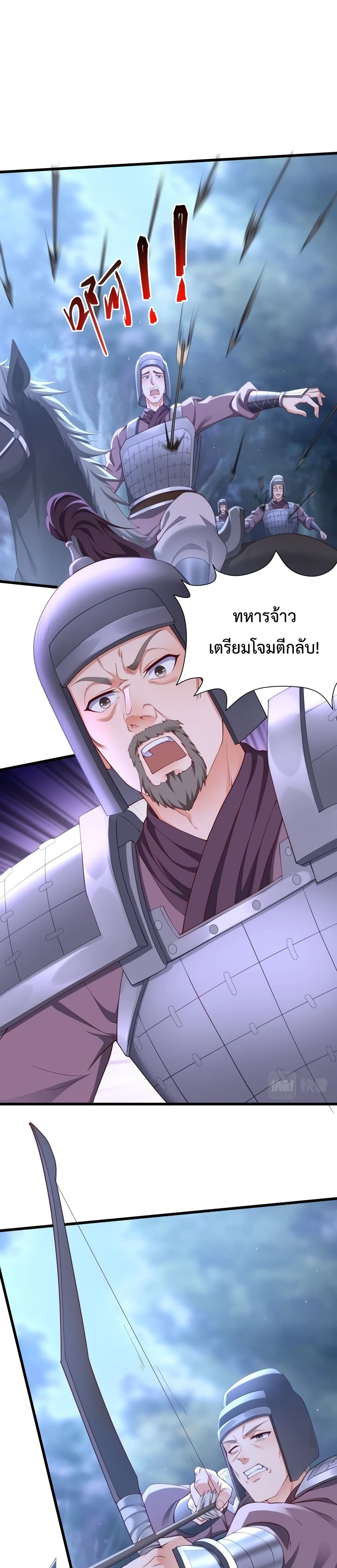 I Kill To Be God page 9