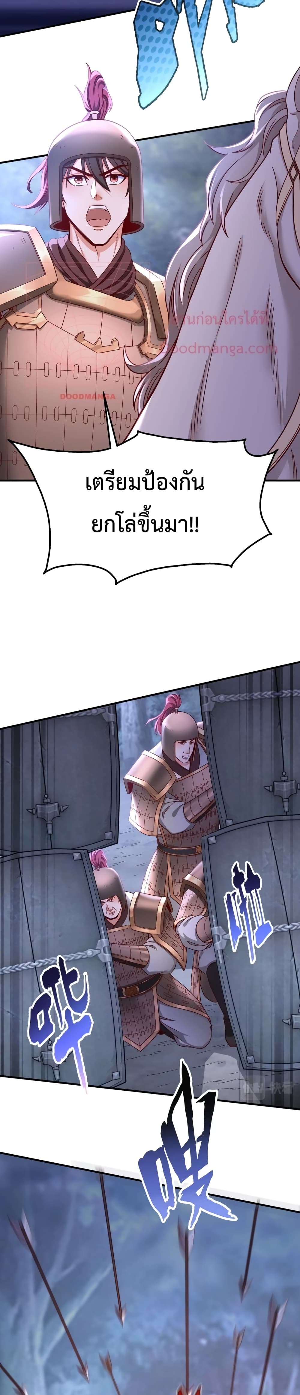 I Kill To Be God page 12