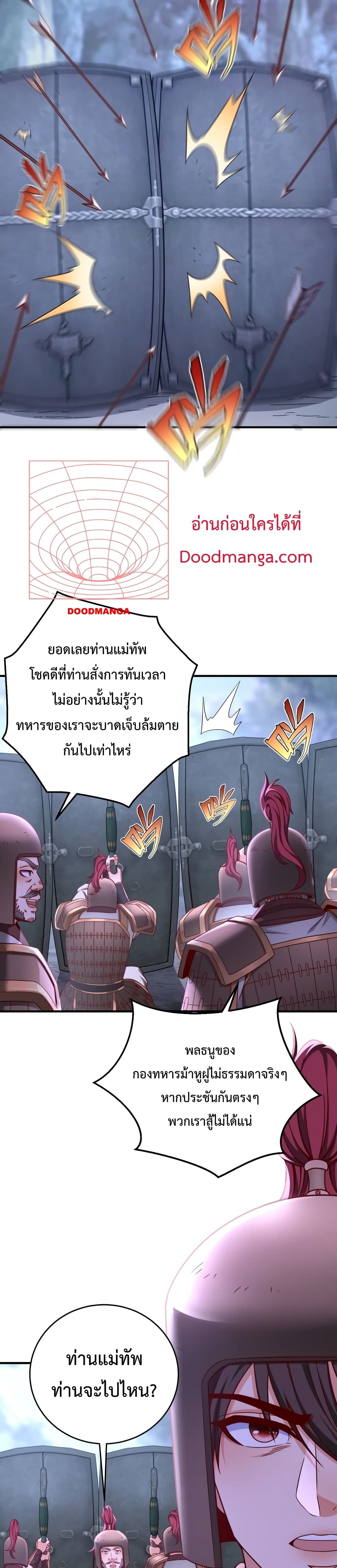 I Kill To Be God page 13