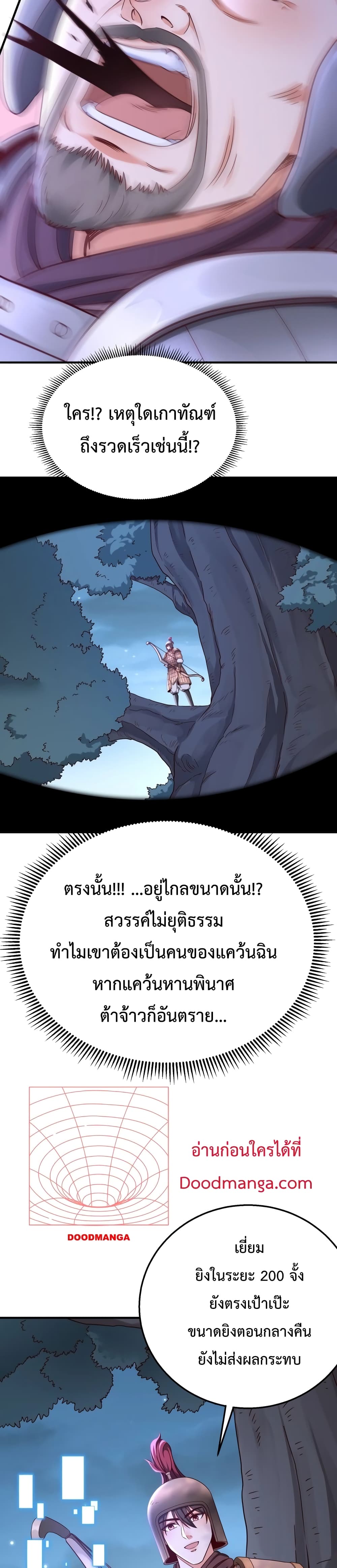 I Kill To Be God page 16
