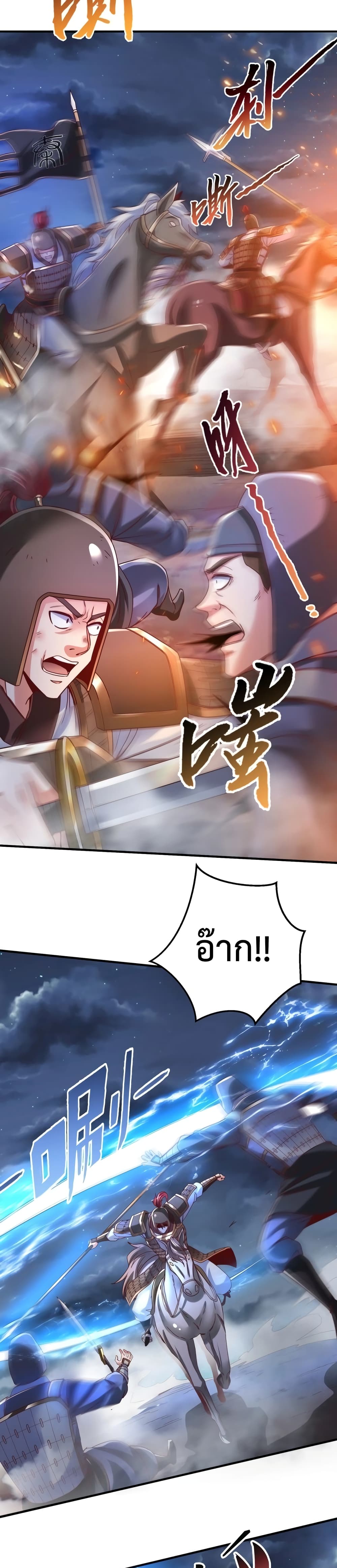 I Kill To Be God page 20