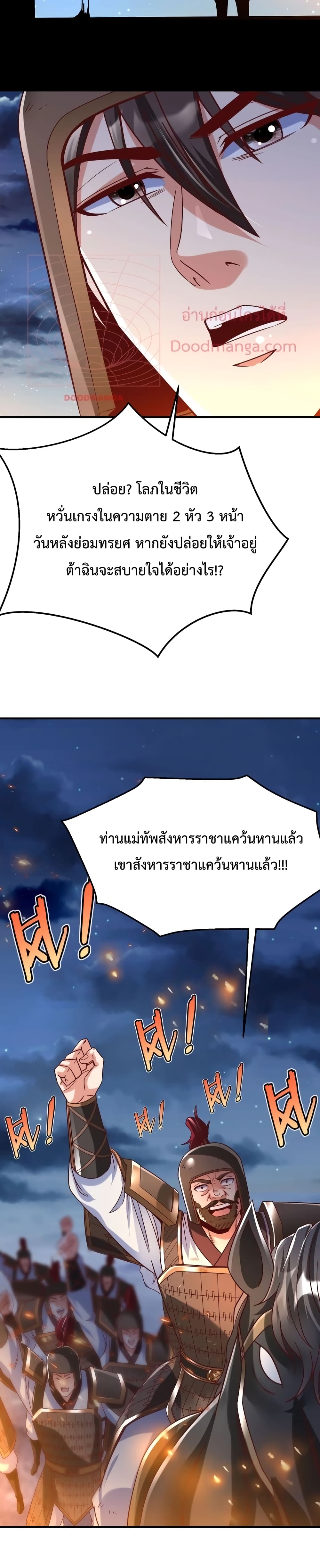 I Kill To Be God page 5