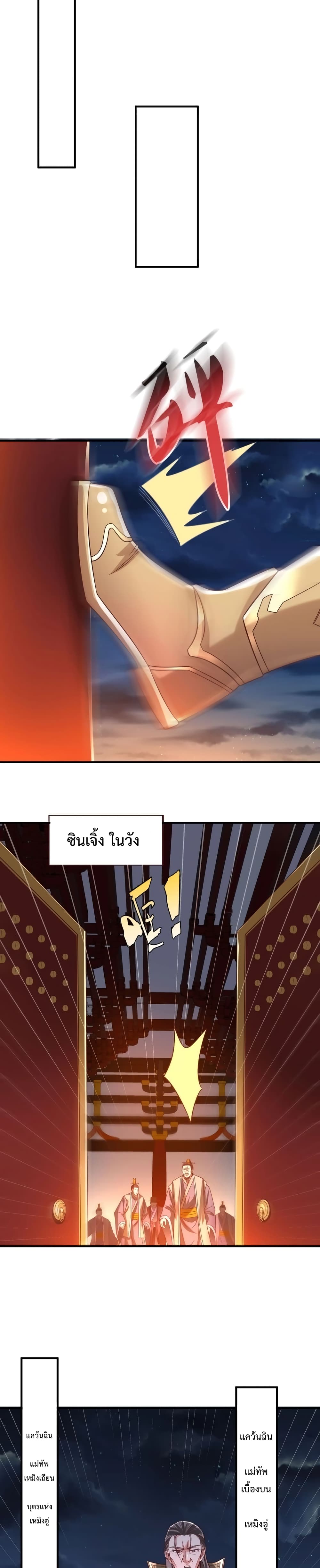 I Kill To Be God page 7