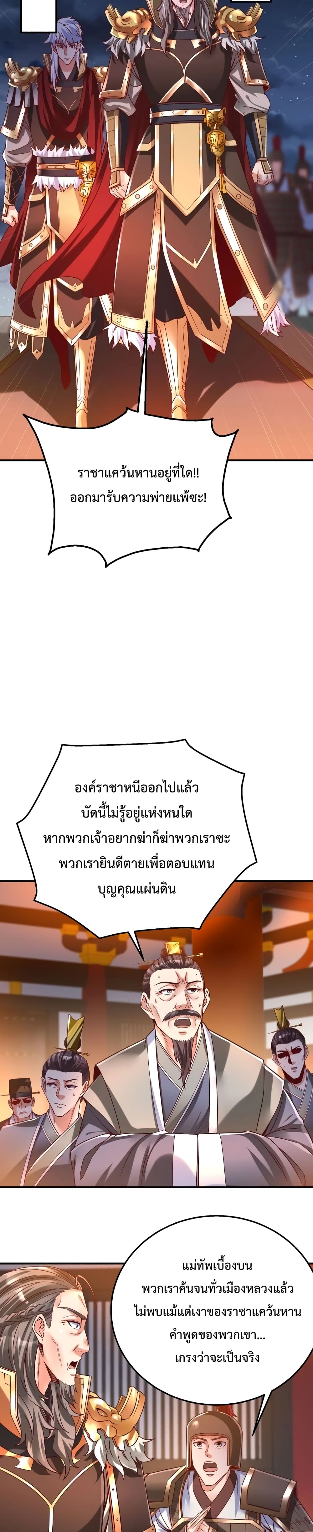 I Kill To Be God page 8