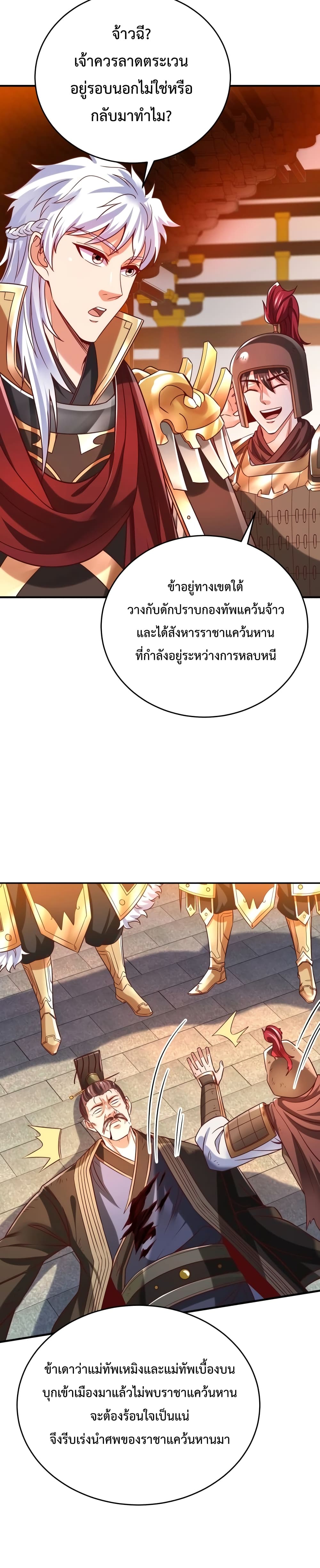 I Kill To Be God page 10