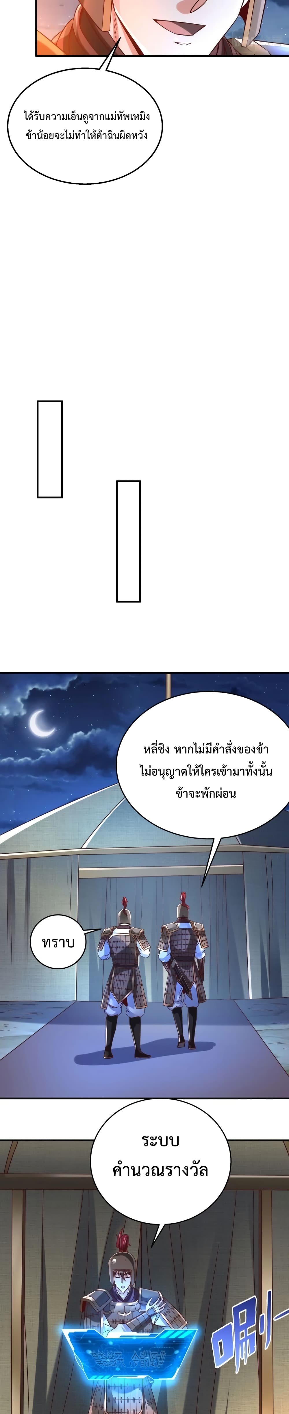 I Kill To Be God page 15