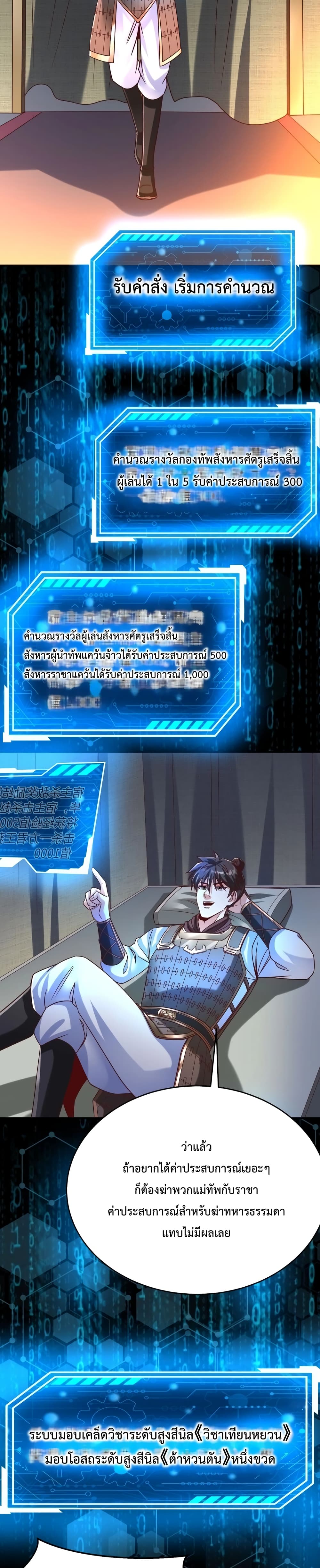 I Kill To Be God page 16