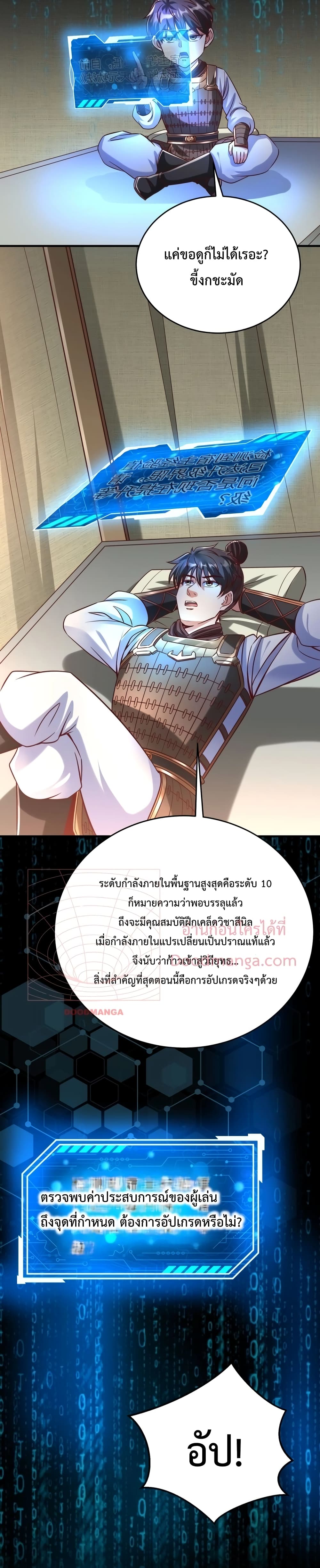 I Kill To Be God page 18