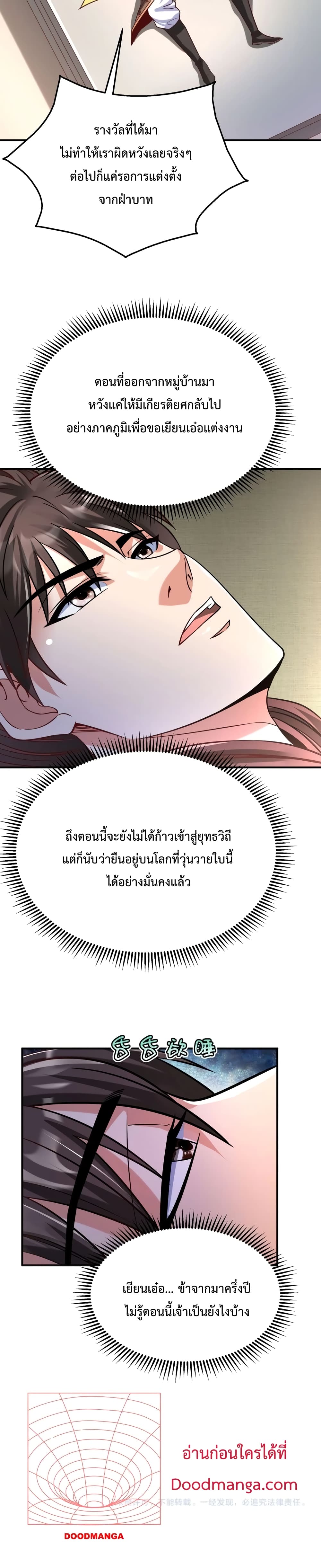 I Kill To Be God page 21