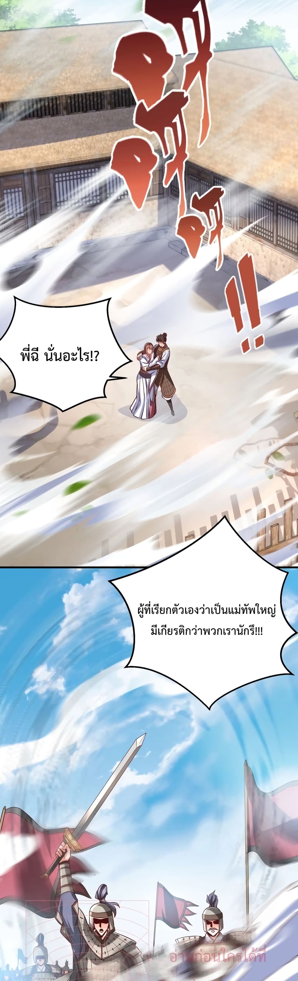 I Kill To Be God page 6