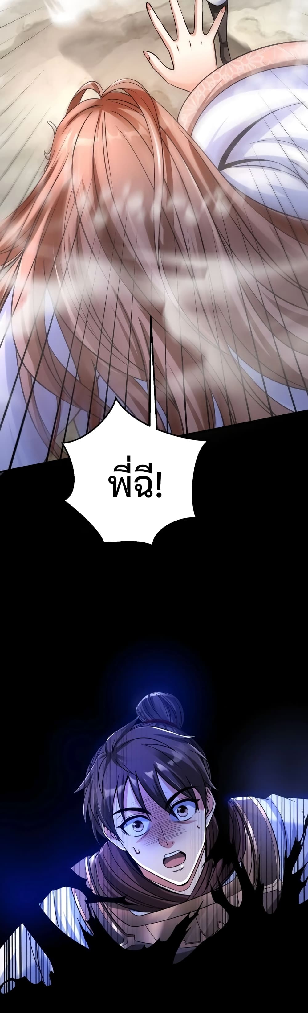 I Kill To Be God page 9