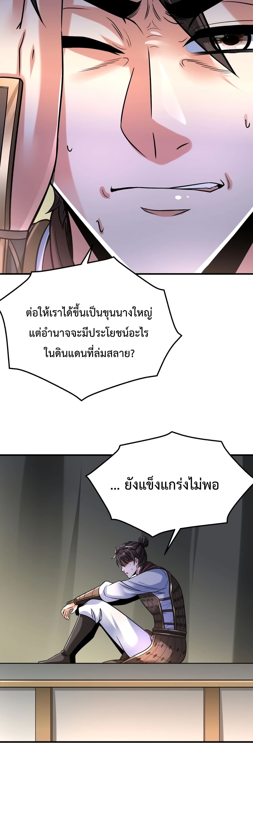 I Kill To Be God page 11