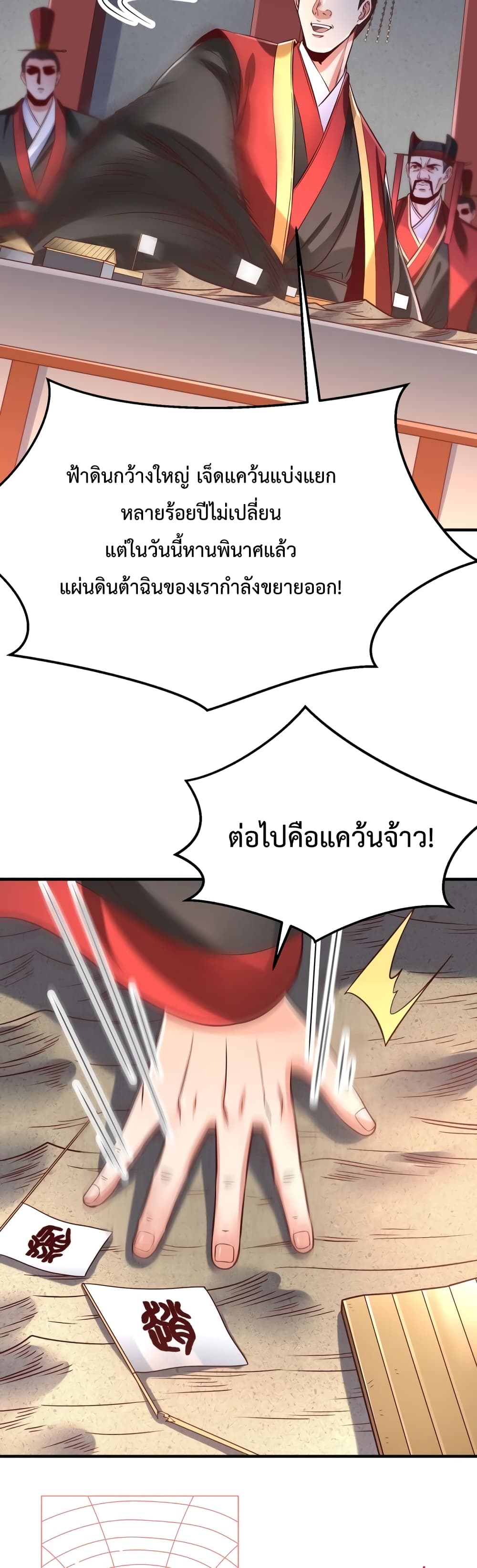 I Kill To Be God page 14
