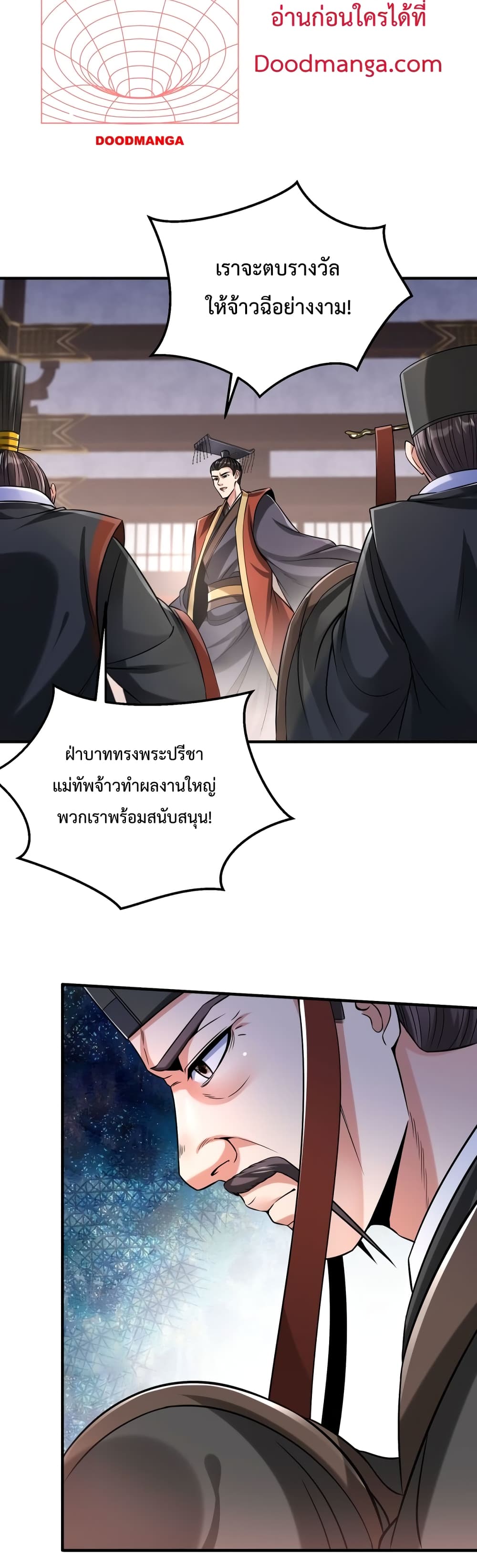 I Kill To Be God page 15