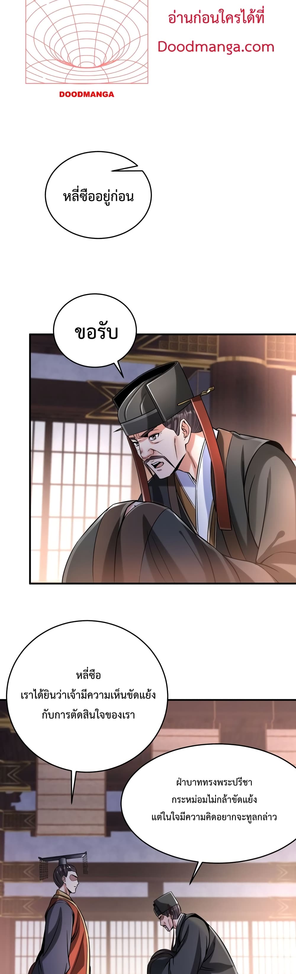 I Kill To Be God page 18