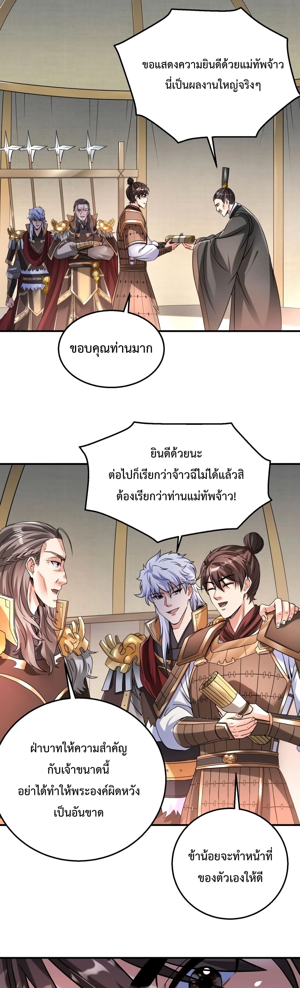 I Kill To Be God page 25